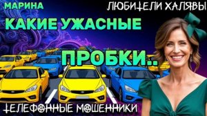 🎀 МАРИНА. МОШЕННИКИ ПРОСЯТ КОДЫ | ТЕЛЕФОННЫЕ МОШЕННИКИ