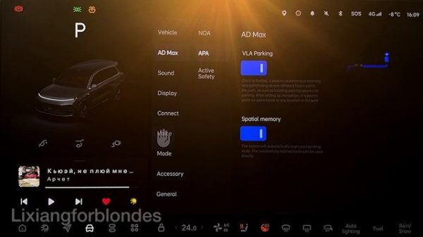 Обзор прошивки ota 8.2 в lixiang