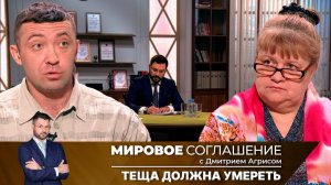 Мировое соглашение. Эфир от 17 апреля 2024 года