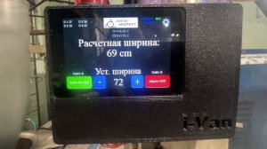 Пример работы автоподдува i-Van (Пример 2 17.07.2024 г.)