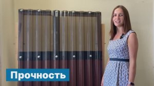 Профилированный поликарбонат Novattro