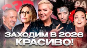 Драма Лепса, война театралов с Богомоловым, закулисье реалити в Стамбуле — «Алёна, Блин! говорит»