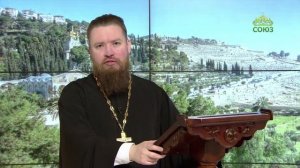 Читаем Апостол. 31 января 2026