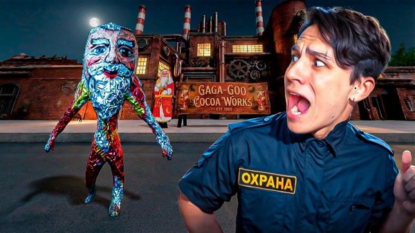 СБЕЖАЛ ОТ ГУГУ ГАГА С ШОКОЛАДНОЙ ФАБРИКИ 😱 - Holy Baam