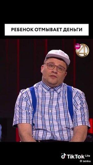 Харламов дитя отмывает деньги юмор приколы анекдоты