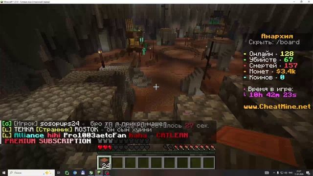 Первая Часть Майнкрафт анархии