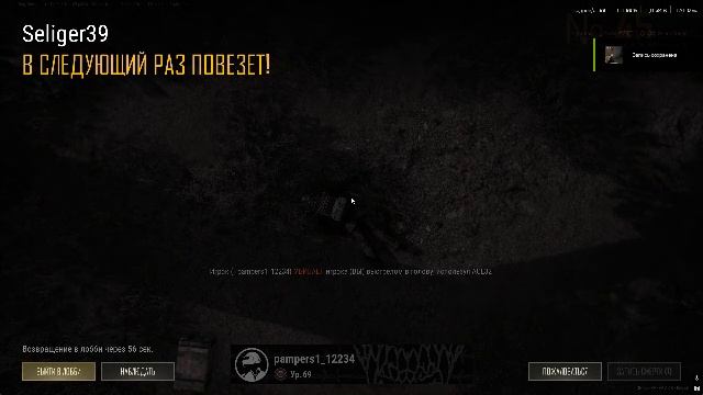 PLAYERUNKNOWN'S BATTLEGROUNDS 2026.01.29 - 19.33.12.03.Смерть.DVR смотреть онлайн