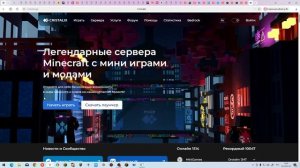 гайд как скачать кристаликс