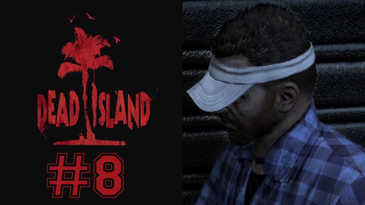НАСОСНАЯ СТАНЦИЯ #8 — Dead Island