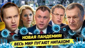 ⚡️ ДОКТОР РЕДЬКО ОБ ОЧЕРЕДНОЙ ПОПЫТКЕ ЗАГНАТЬ ЛЮДЕЙ В ПАНИКУ!