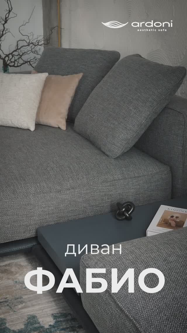 Фабио смотреть онлайн
