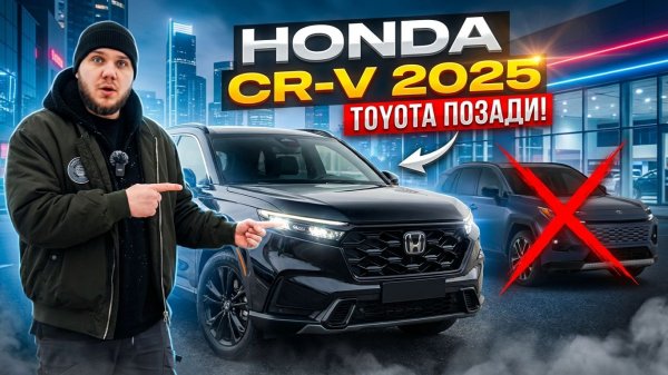 Honda CR-V 2026: Лучший японский кроссовер