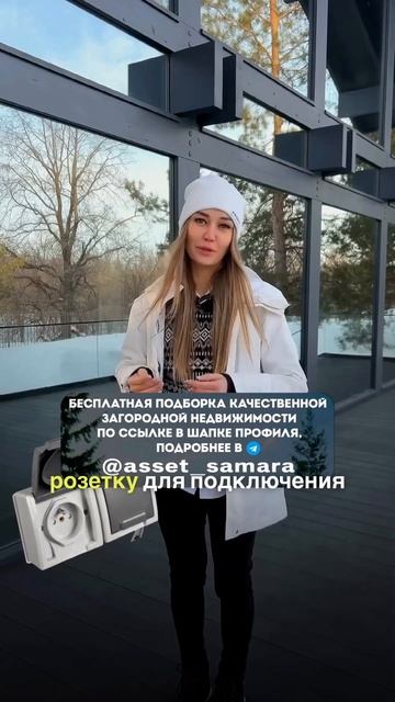 Загородная жизнь в Самаре: таунхаусы, коттеджи и дома для спокойных решений 🌿🏡🧠 смотреть онлайн