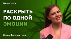 Криминалист София Болховитина про работу криминалиста и профайлинг на практике