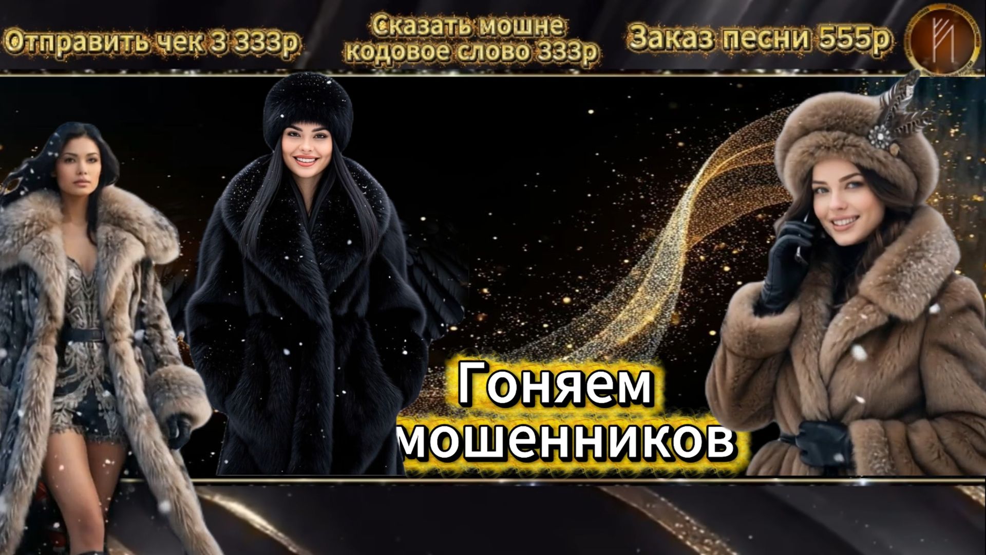 ГОНЯЕМ МОШЕННИКОВ / ЗВОНКИ В ПРЯМОМ ЭФИРЕ / смотреть онлайн