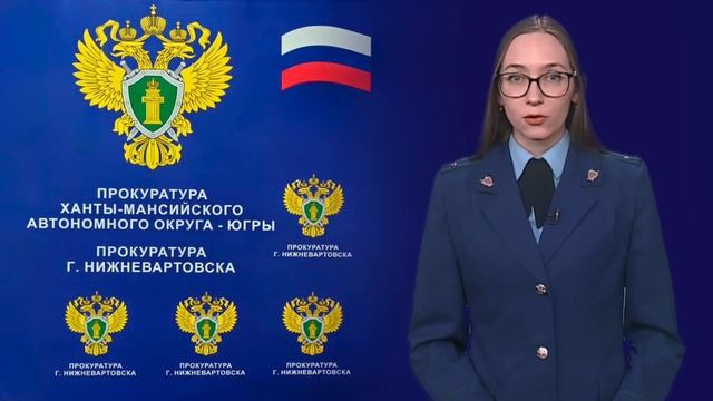 Прокуратура Нижневартовска предупреждает - мошенники стали использовать функцию  демонстрации экрана смотреть онлайн