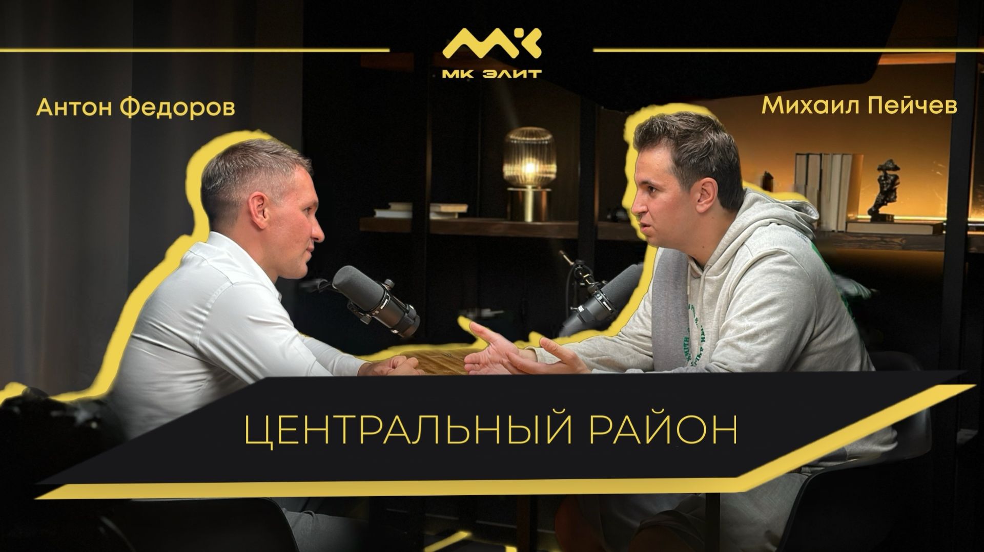 Разбор микролокаций Петербурга. смотреть онлайн