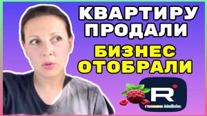 Big Big Family in the USA _Квартиру продали _Бизнес отобрали _Обзор _Биг Биг Фэмэли _Жизнь в США