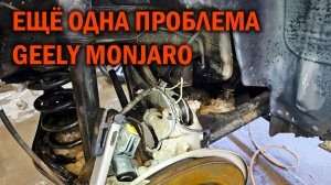 Проблема с ручником Geely Monjaro - Автотехцентр SoundSpeed