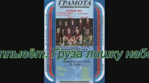 "Для узкого круга". Авторская песня под гитару.