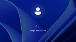 Как установить Windows 11 на практически любой компьютер?