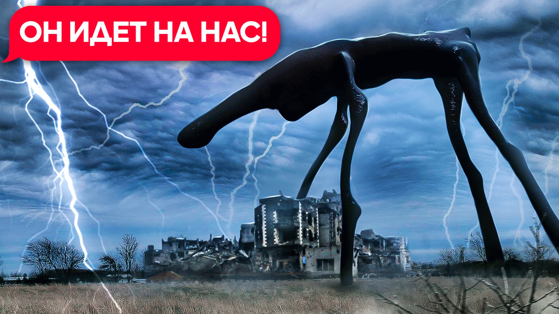 ДЕНЬ 18 РАЗРУШИТ НАШ ГОРОД! (переписка, хоррор, личные переписки, чат, страшилка) смотреть онлайн