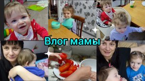 Влог. Готовлю.