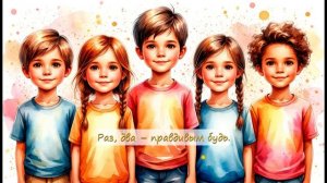 03. Будь правдивым