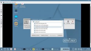 Занятие 9. Установка и настройка ПО ЗАСТАВА-Клиент на ОС Windows и Linux