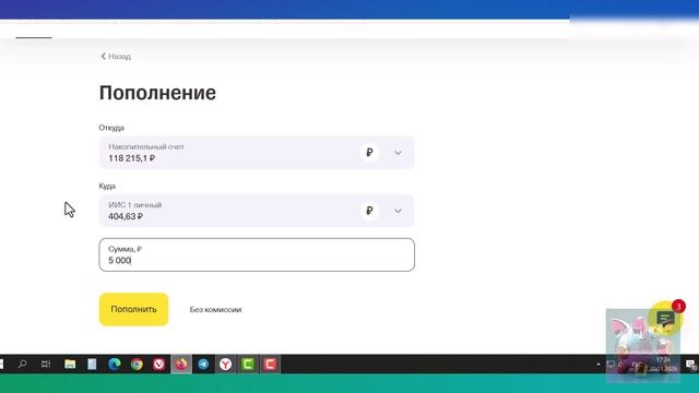№ 111. Добираю Акции Лукойла.