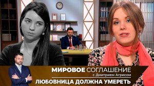 Мировое соглашение. Эфир от 11 апреля 2024 года