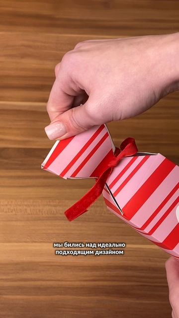 Как мы сделали из новинки конфетку!🍬👀