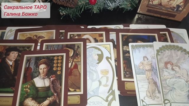 Что он думает о Вас и ваших отношениях?.mp4 смотреть онлайн