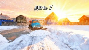 [РП] В ИГРЕ "Motor Depot. УСТРОИЛСЯ НА РАБОТУ. ОЧИЩАЮ СВОЮ ДЕРЕВНЮ ОТ СНЕГА. [ДЕНЬ 7]