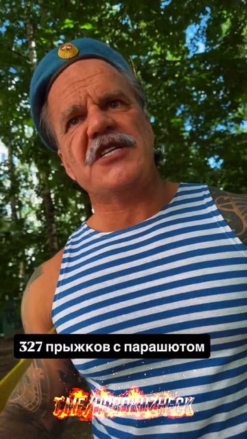 В любое время🫡 готов прыгнуть, вроде.#shorts