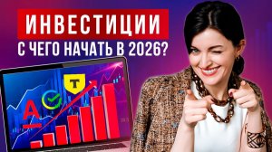 5 простых правил, чтобы начать зарабатывать на инвестициях с нуля