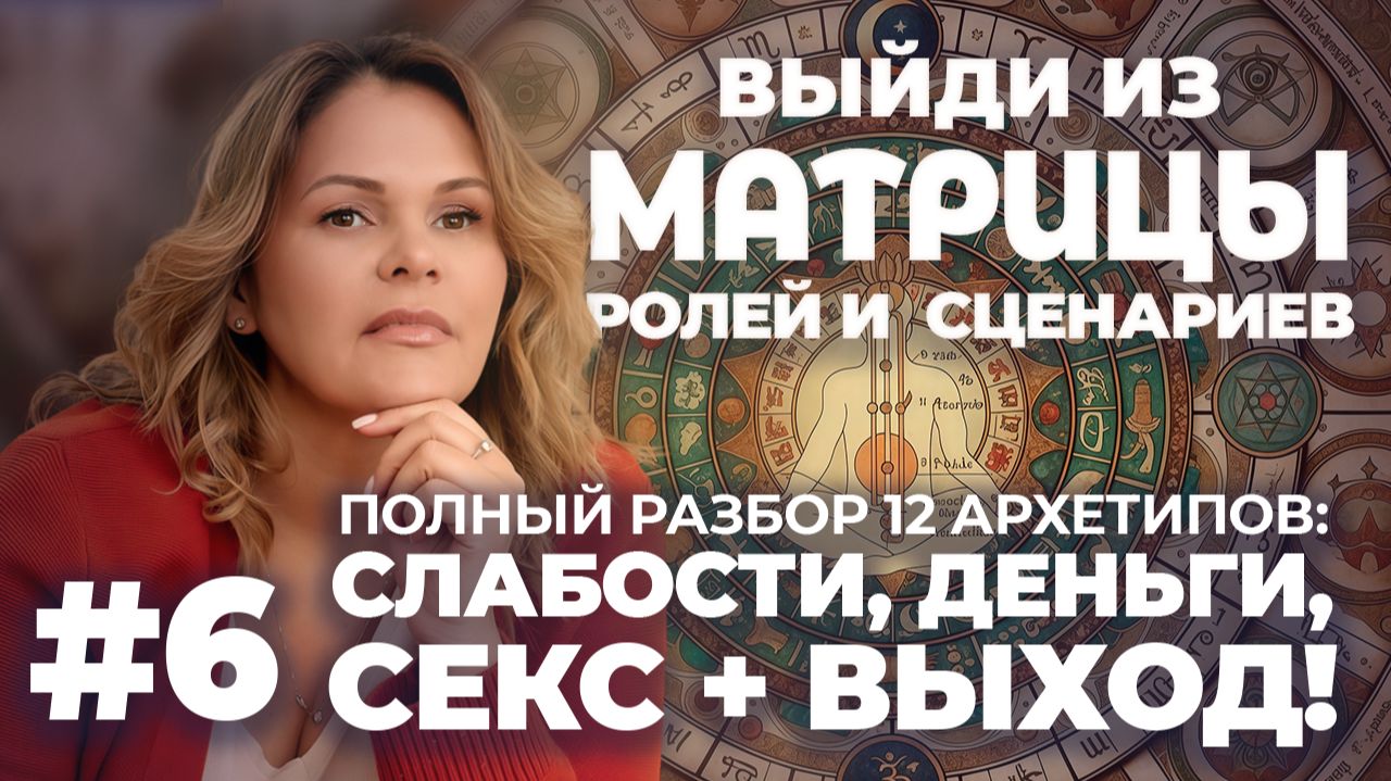 Все сценарии жизни уже описаны. Твой — один из 12.