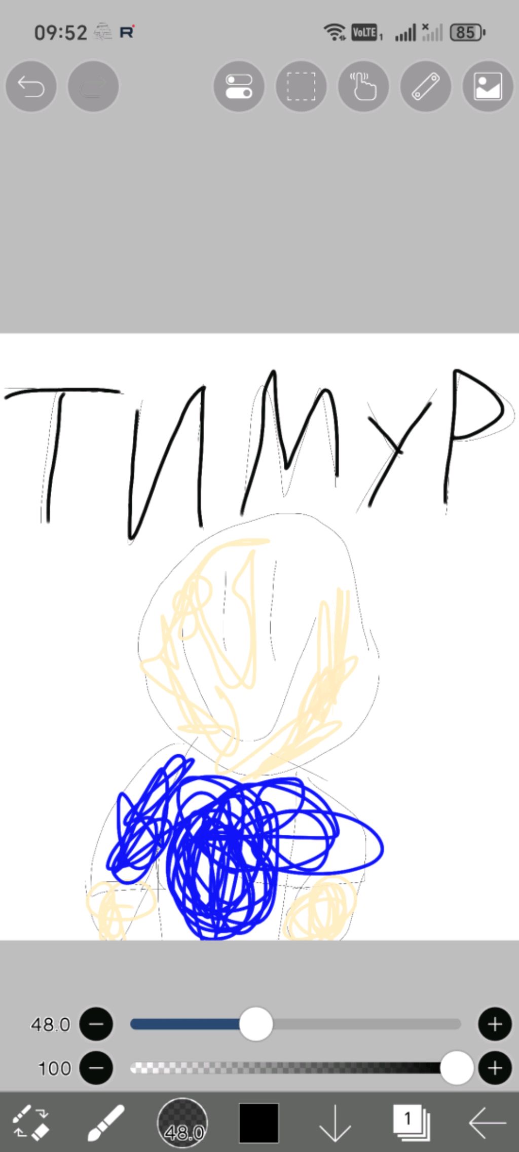 Просто трансляция