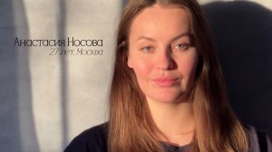 Анастасия Носова | Видеовизитка 2026