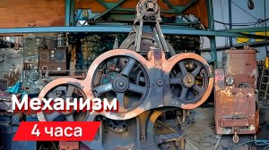 Звуки для соседей - механизм