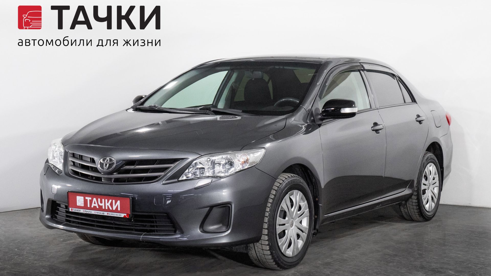 Toyota Corolla смотреть онлайн