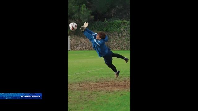 31 января «Факел» планирует провести сразу две контрольные игры смотреть онлайн