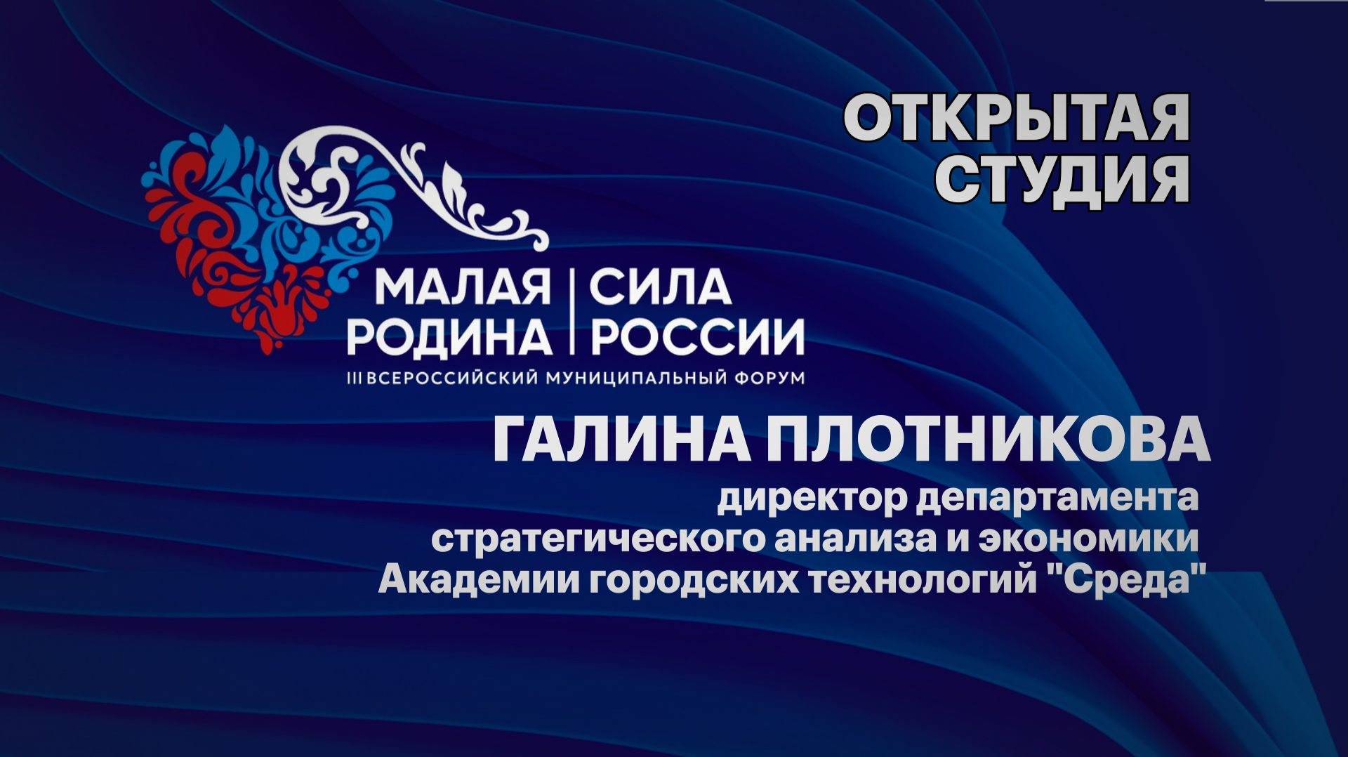 Интервью. Галина Плотникова директор департамента стратегического анализа и экономики смотреть онлайн