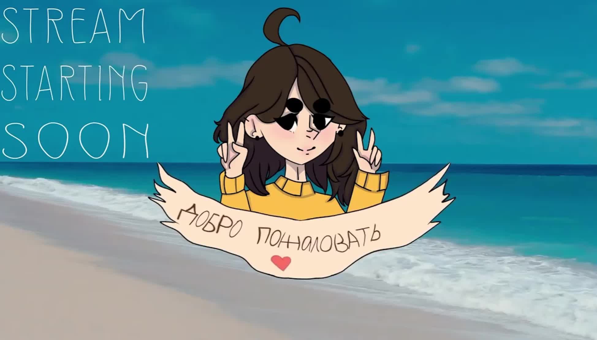 АСМР Стрим смотреть онлайн