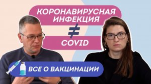 Правда о ВАКЦИНАЦИИ в России: ПРИВИВКИ детям, ЧИПИРОВАНИЕ населения, вакцинация против КОВИД