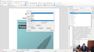 🌟 Удаление сносок в LibreOffice Writer и MS Office Word.