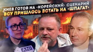 Украина уже смирилась с разделом страны! Россия поставила ВСУ на «шпагат»!