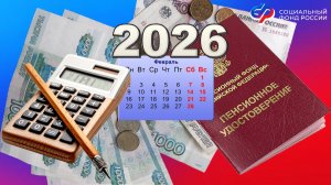 Пенсии В Феврале  Новая Прибавка К Пенсиям И Пособиям