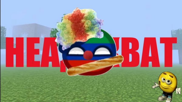 Разбор на Камиль Games: Неадекват