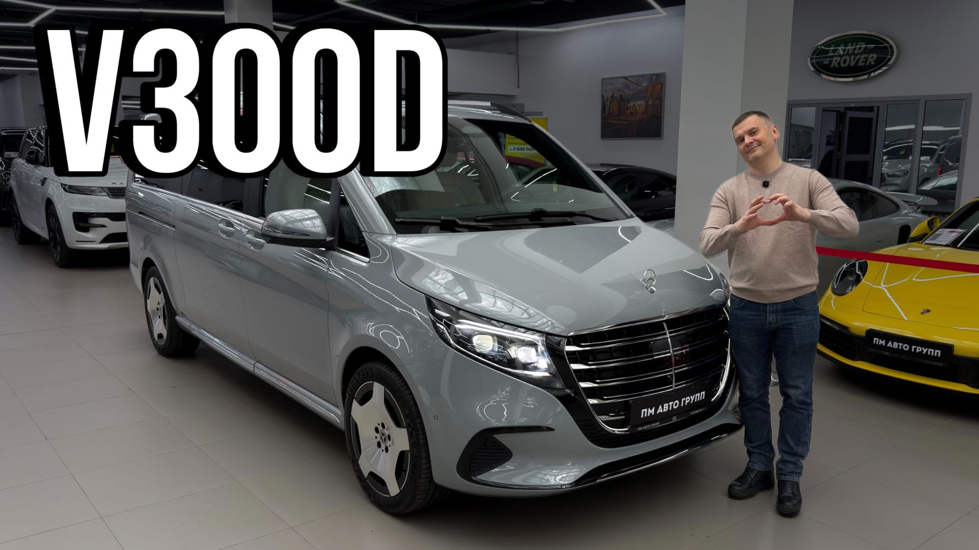 Обзор на Mercedes V-class Extra Long в трендовом цвете смотреть онлайн